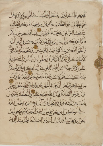 Leaf of the Koran - Calligraphy